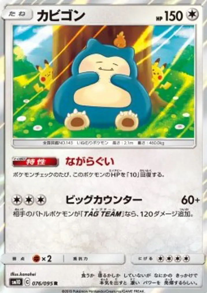 Snorlax 