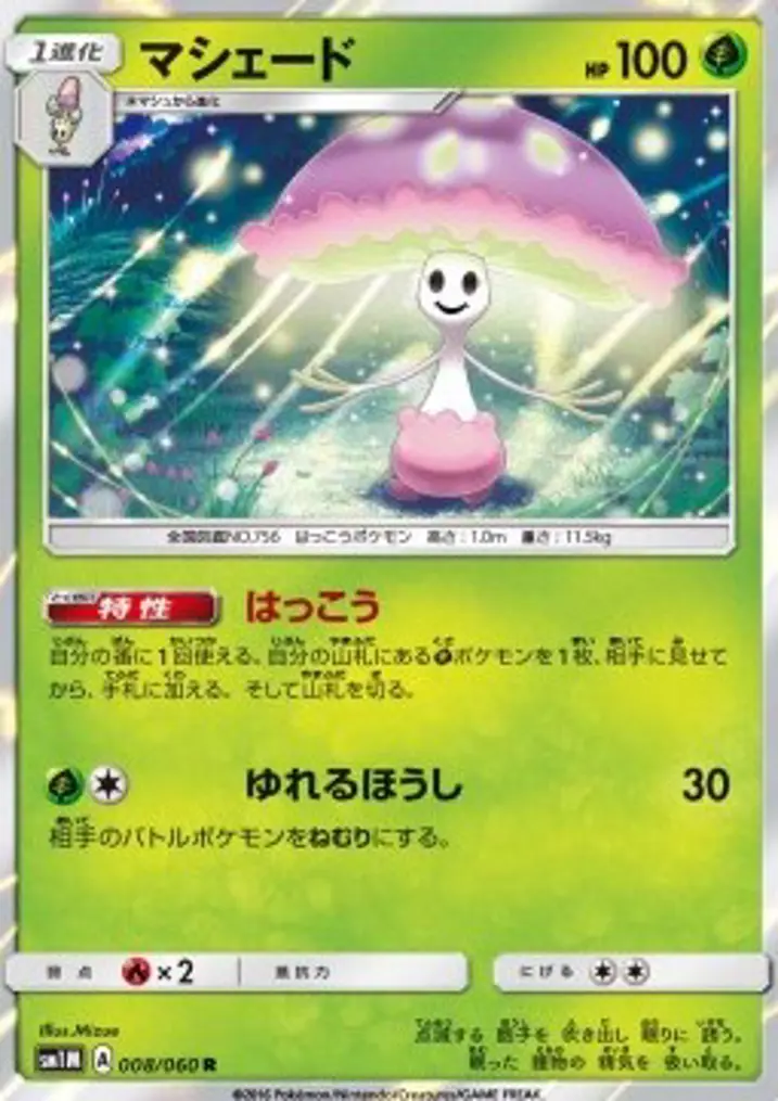 Shiinotic 