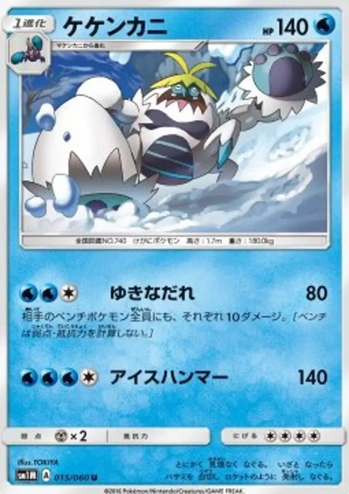Crabominable 