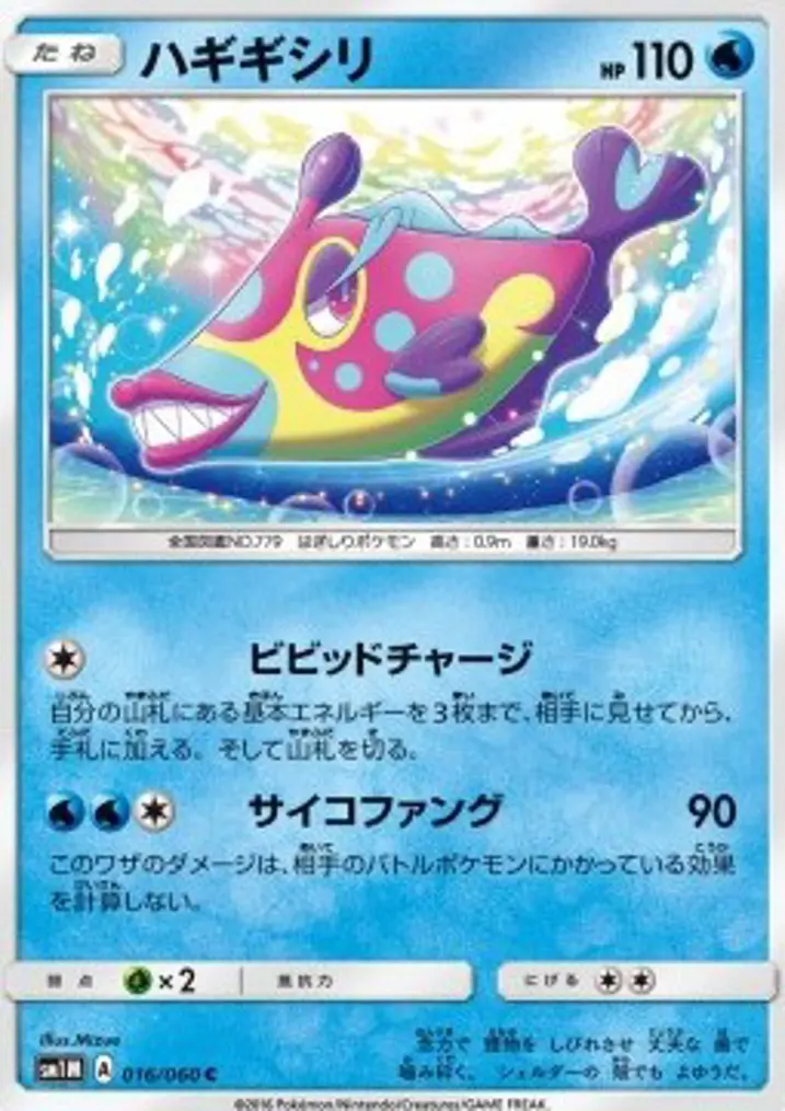 Bruxish 