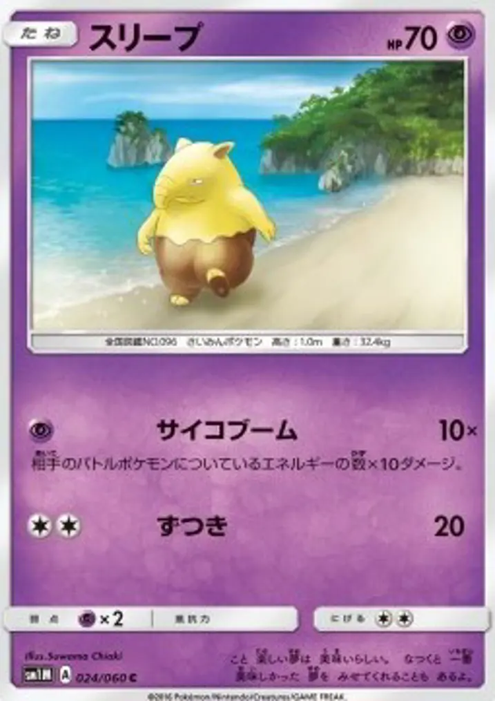 Drowzee 