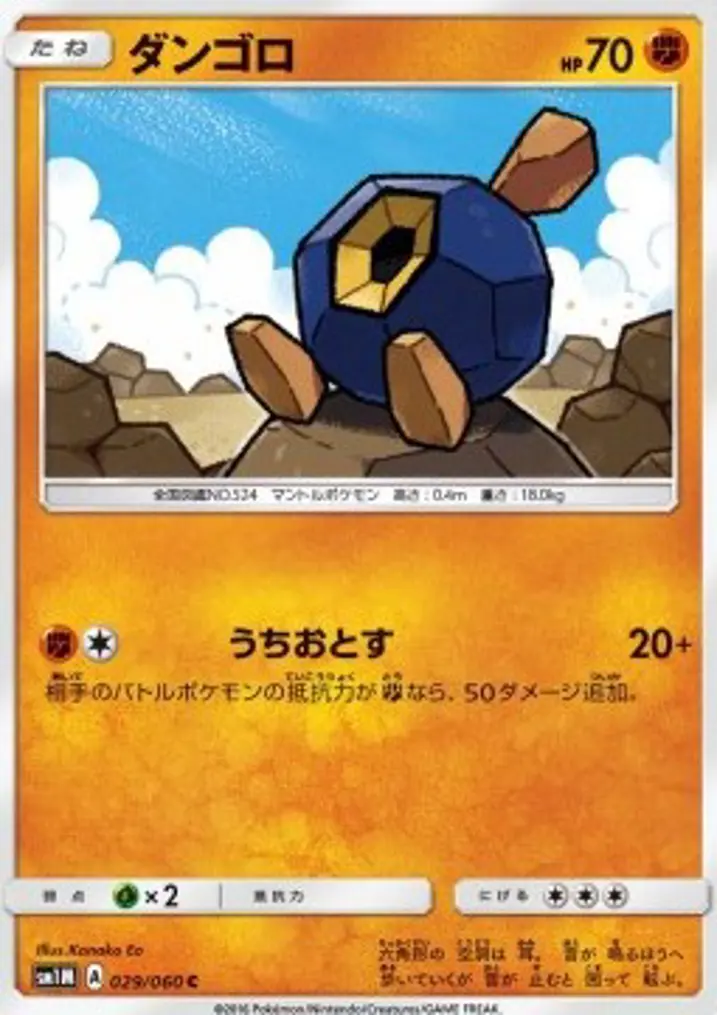Roggenrola 