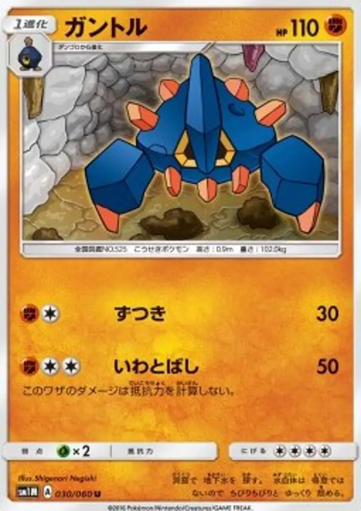 Boldore 
