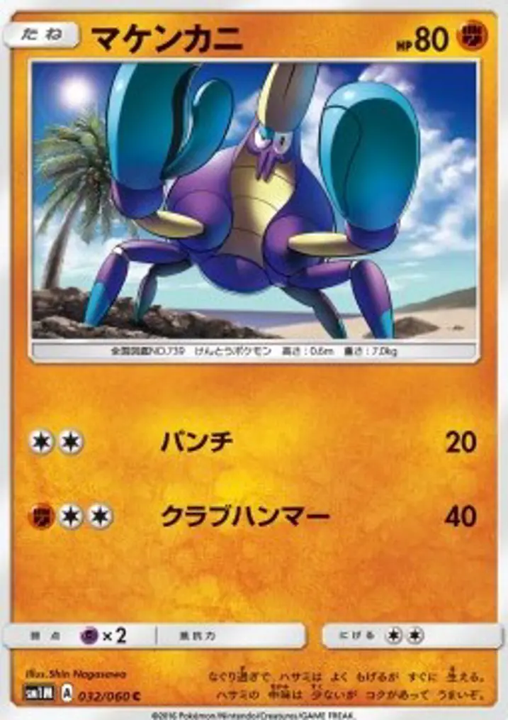 Crabrawler 