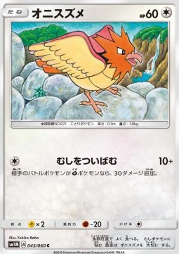 Spearow 