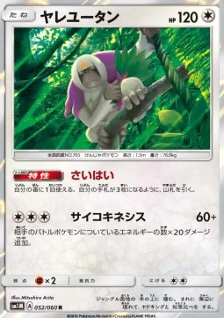 Oranguru 