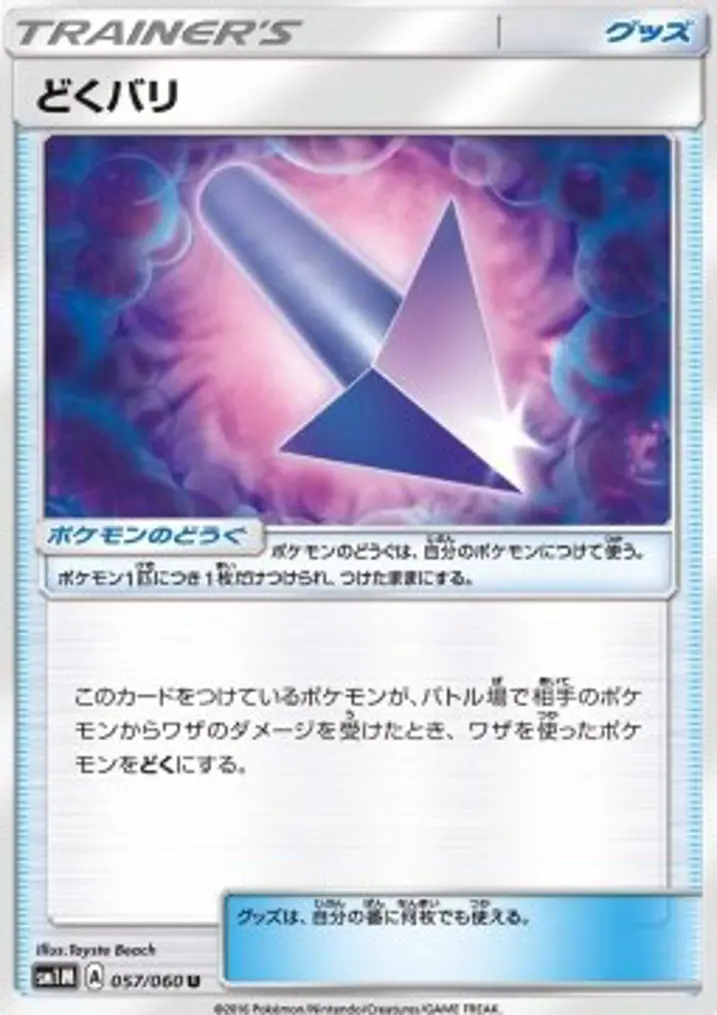 Poison Barb