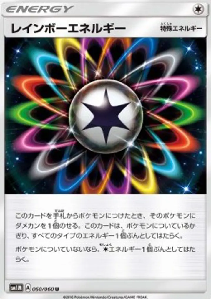 Rainbow Energy