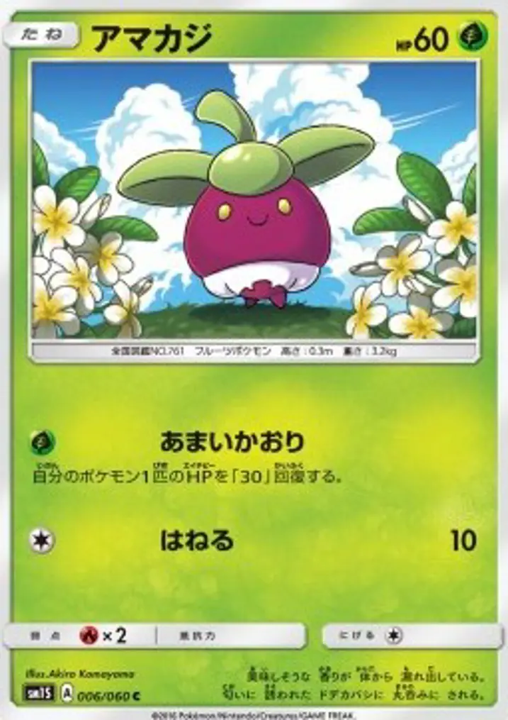 Bounsweet 