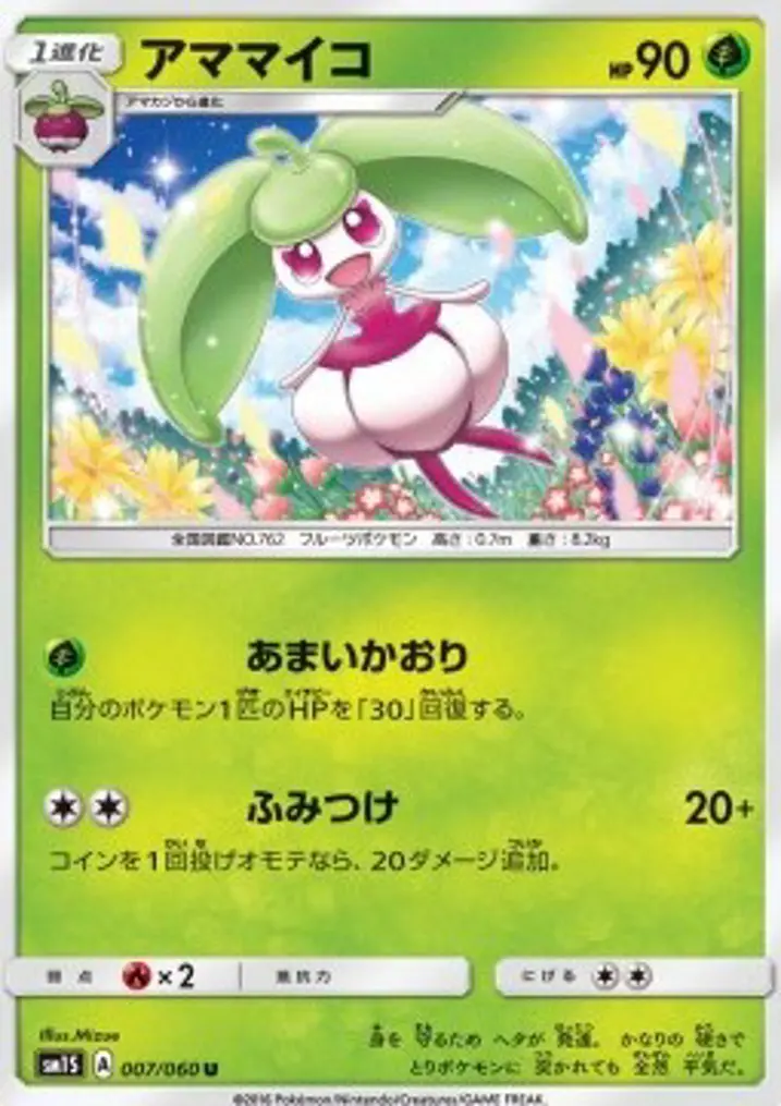 Steenee 