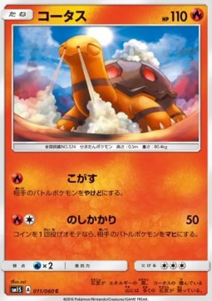 Torkoal 