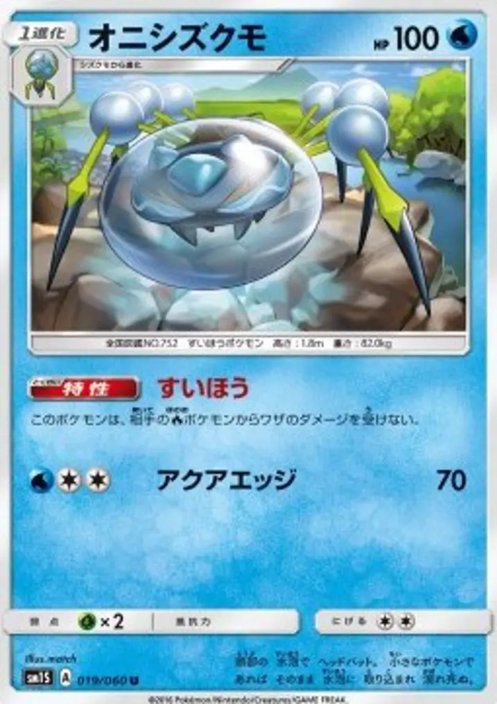 Araquanid 