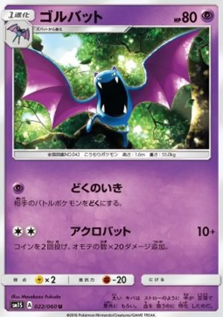 Golbat 