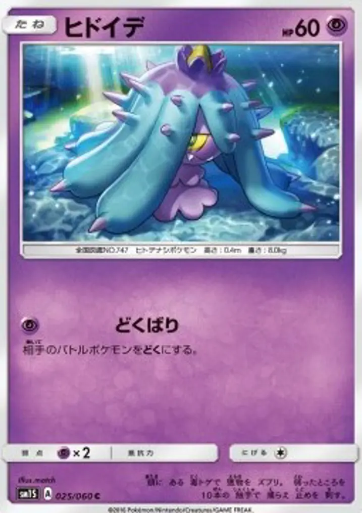 Mareanie 