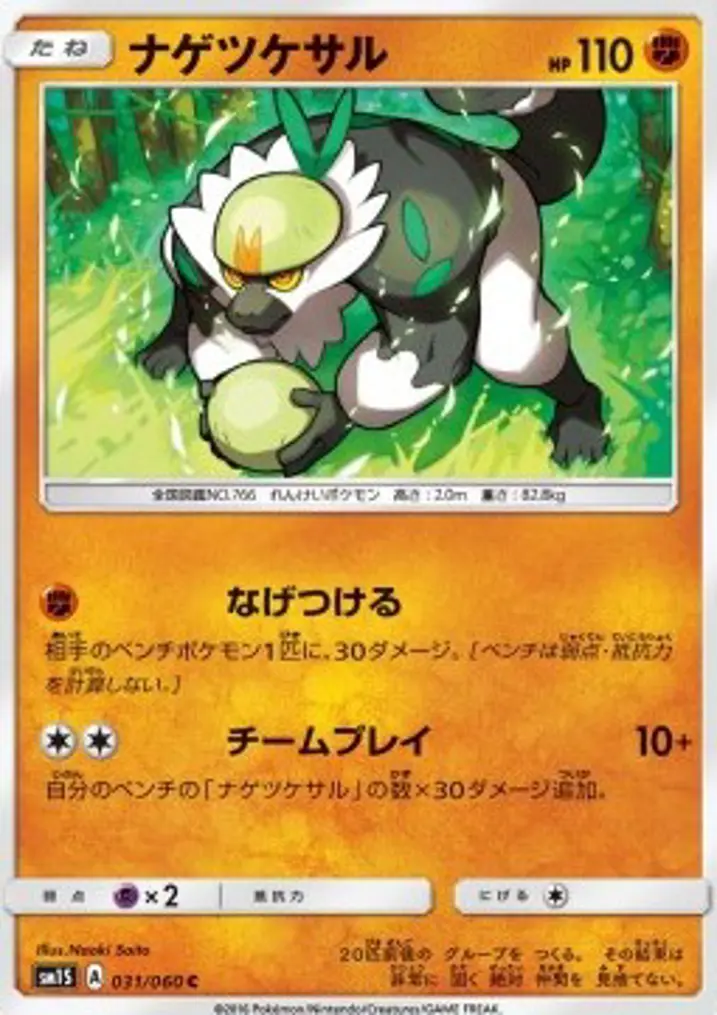 Passimian 