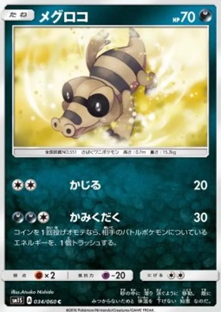 Sandile 