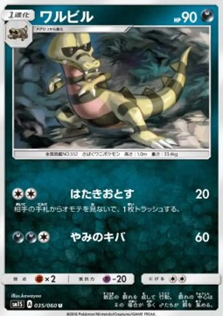 Krokorok 