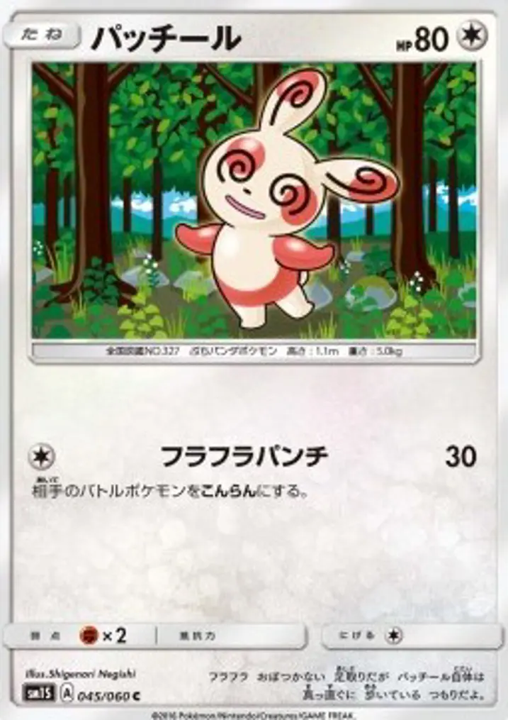 Spinda 