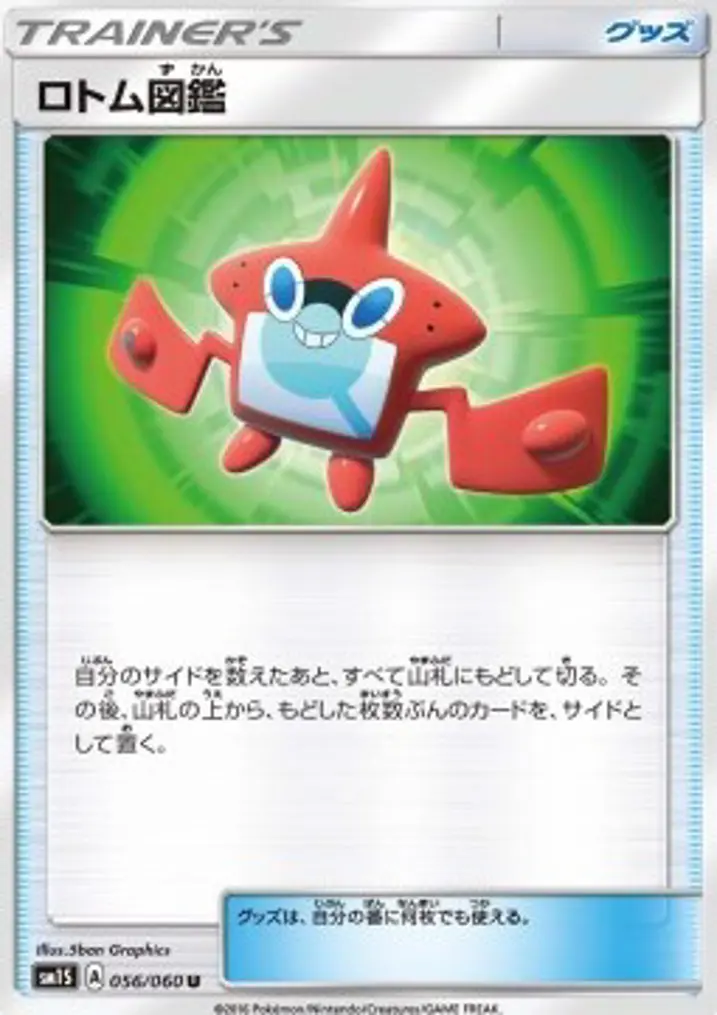 Rotom Dex