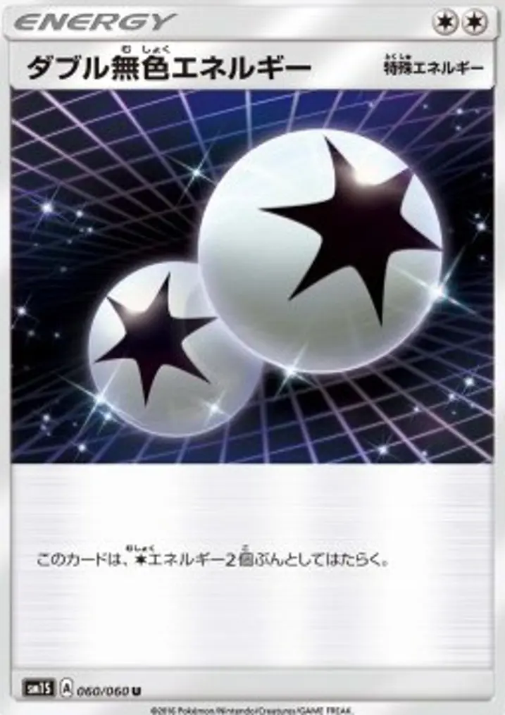 Double Colorless Energy