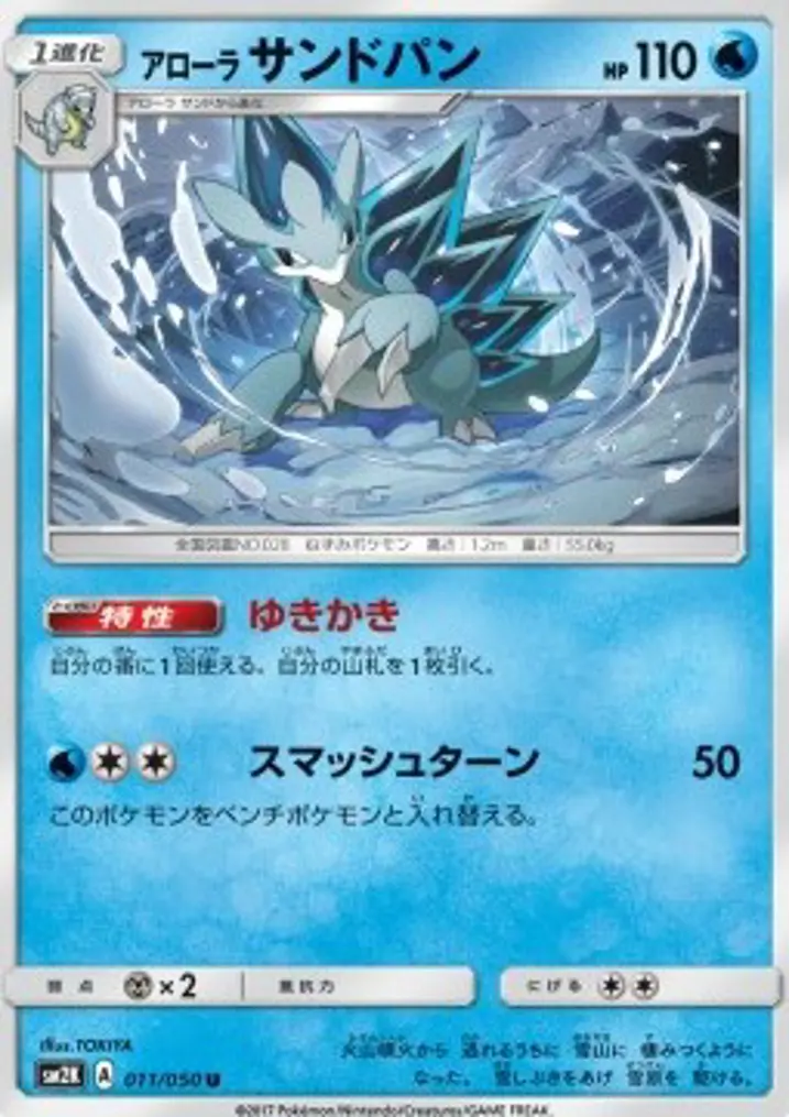 Alolan Sandslash 