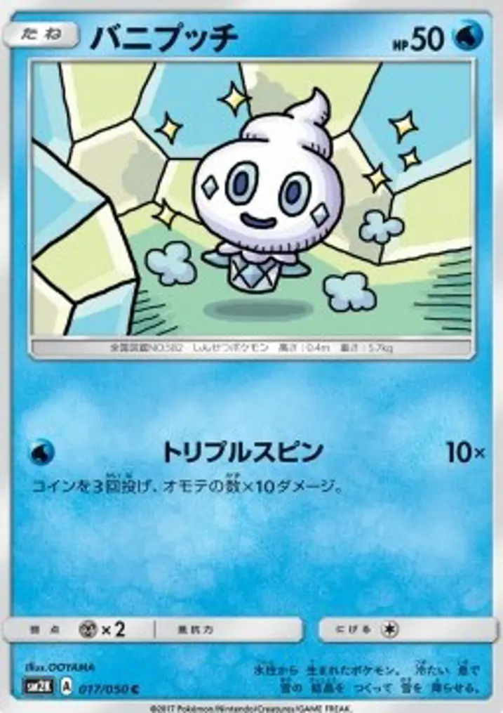 Vanillite 