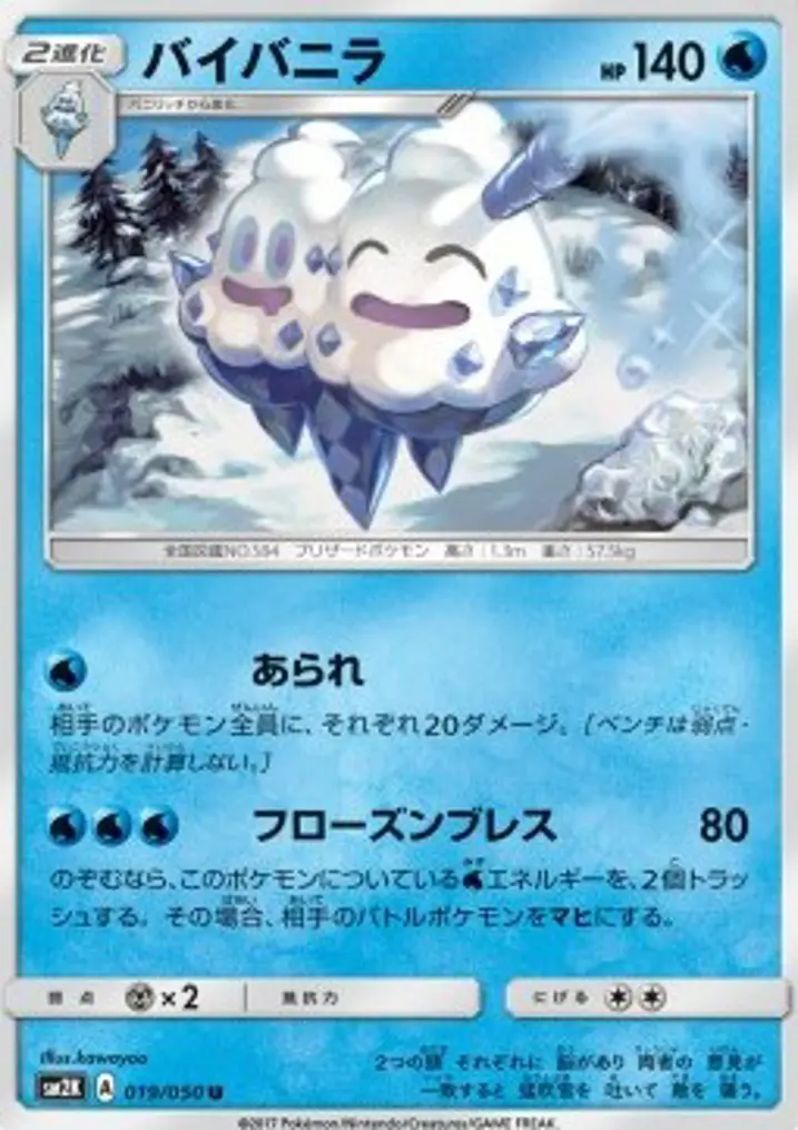 Vanilluxe 