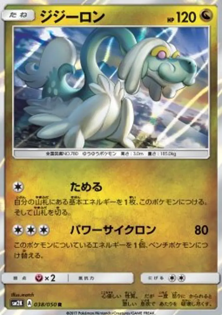Drampa 