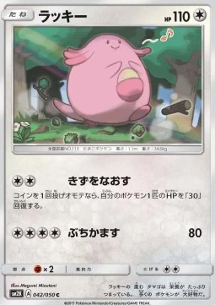 Chansey 