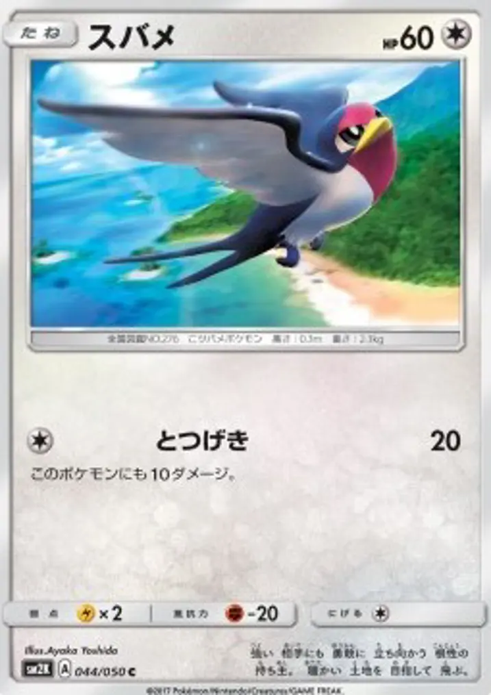 Taillow 