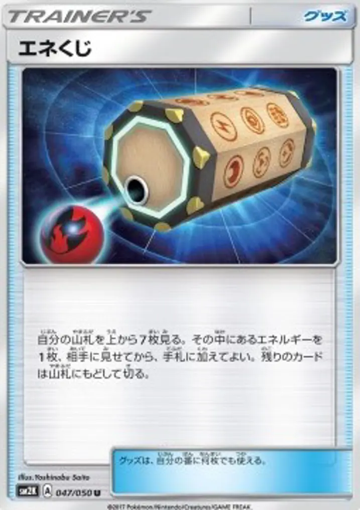 Energy Loto