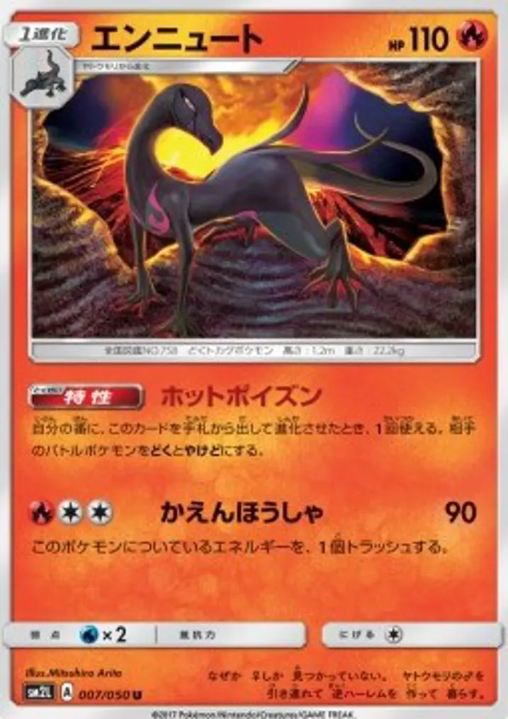 Salazzle 