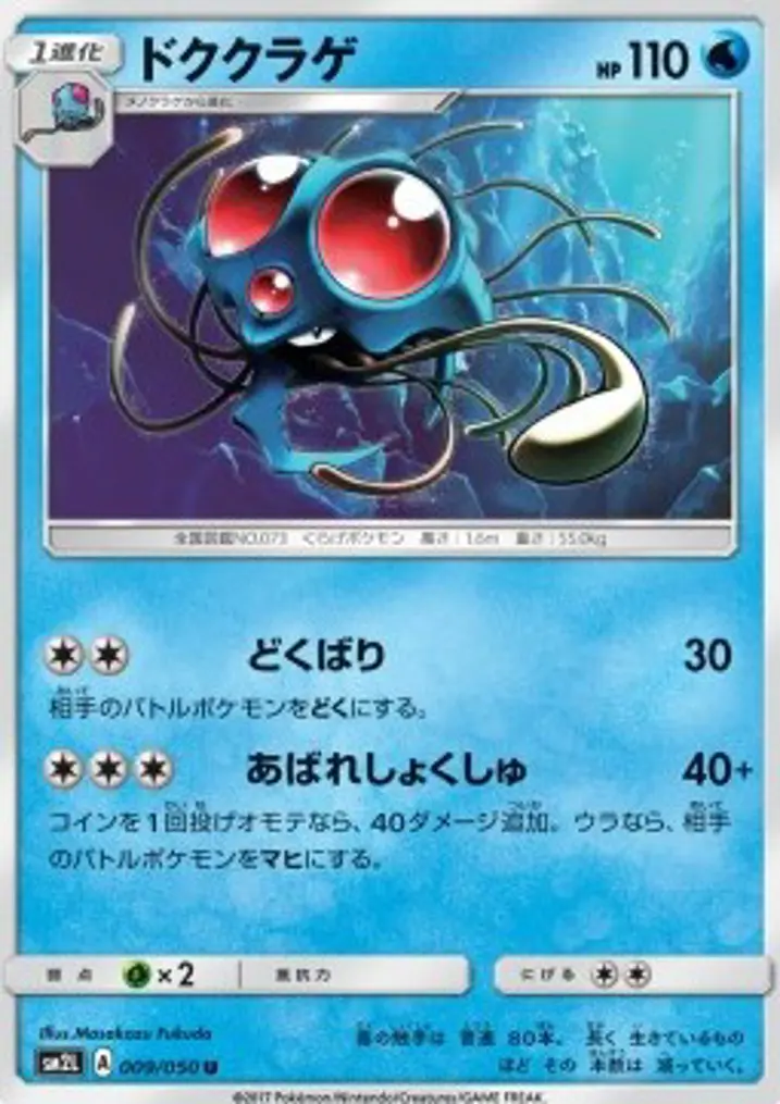 Tentacruel 