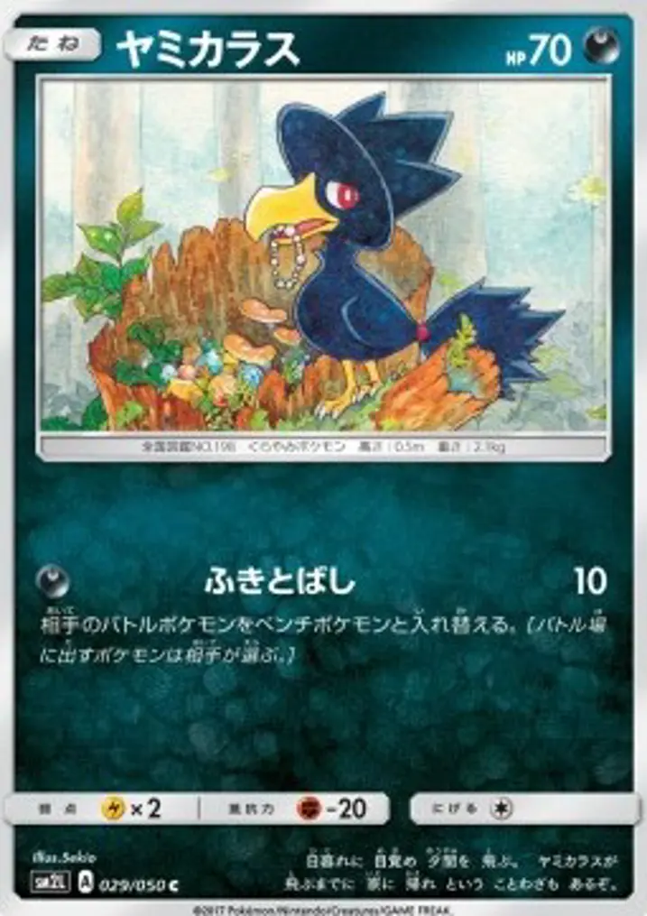 Murkrow 