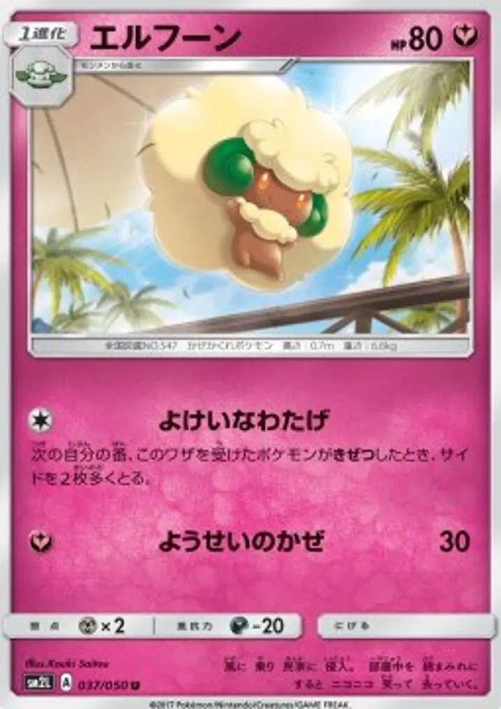 Whimsicott 