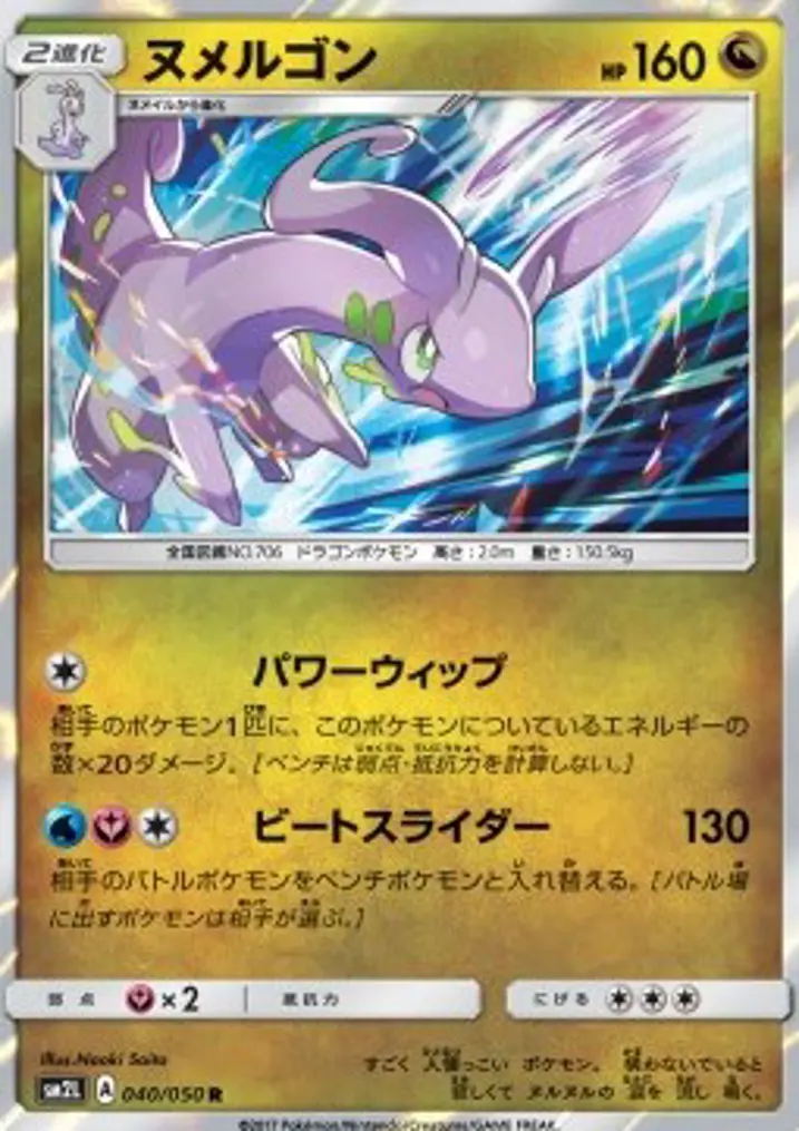 Goodra 