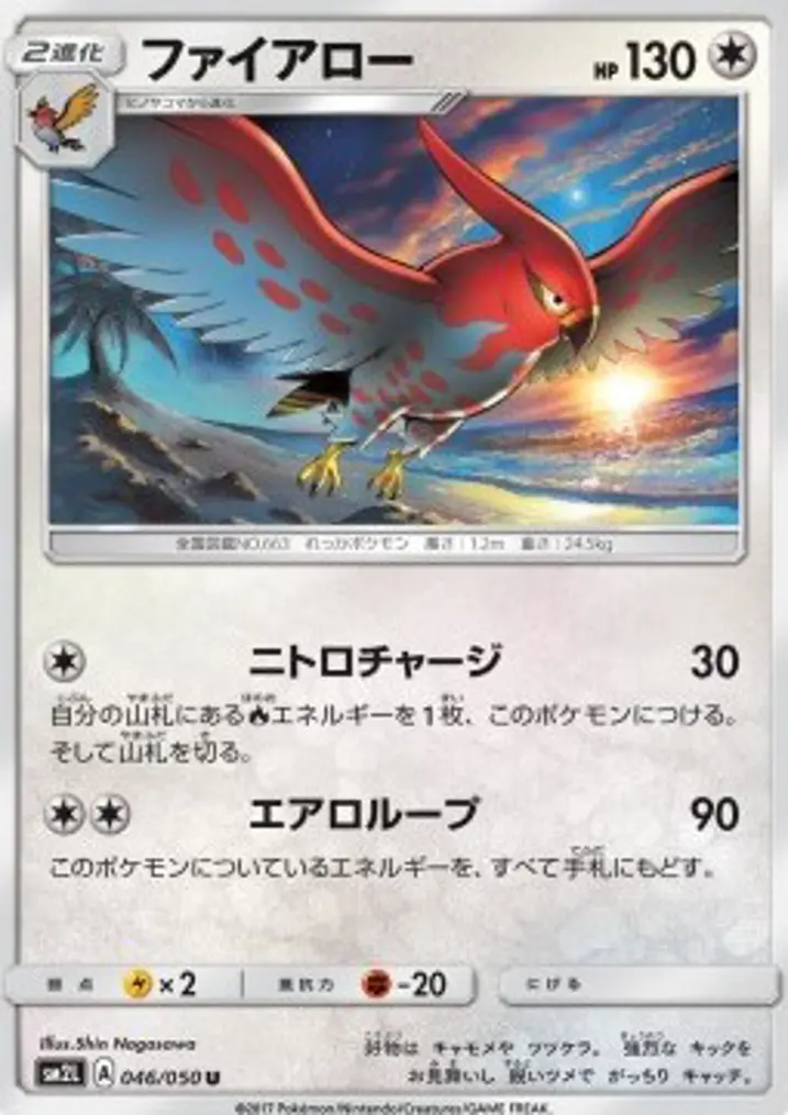 Talonflame 