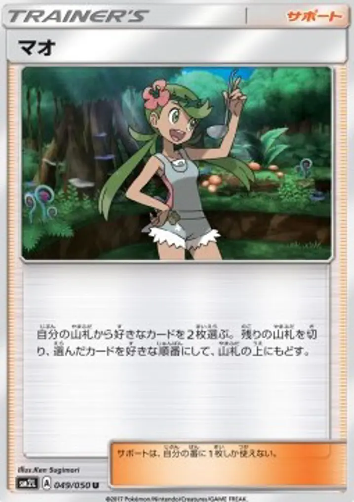 Mallow