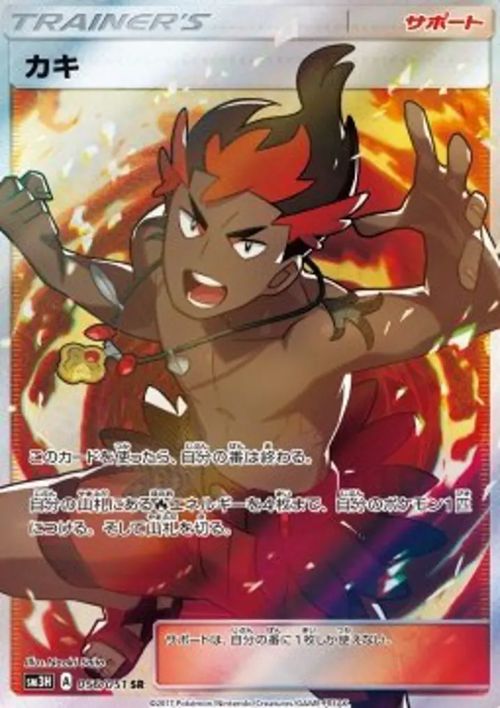 Kiawe