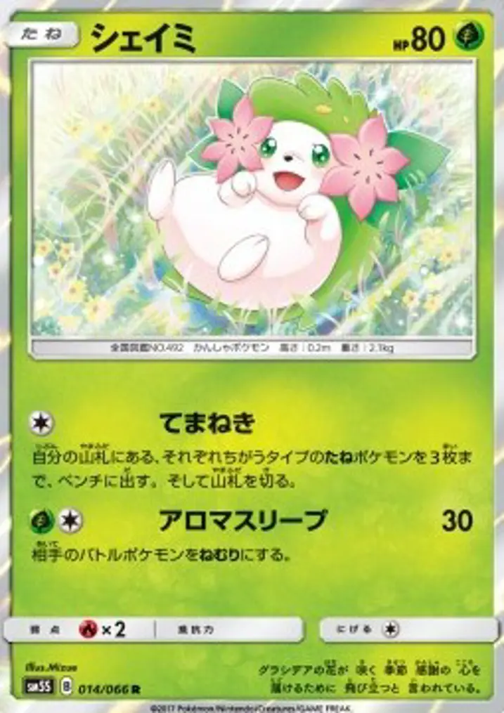 Shaymin 