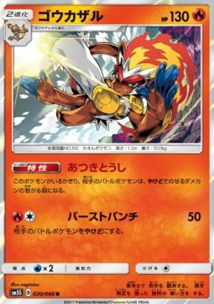 Infernape 