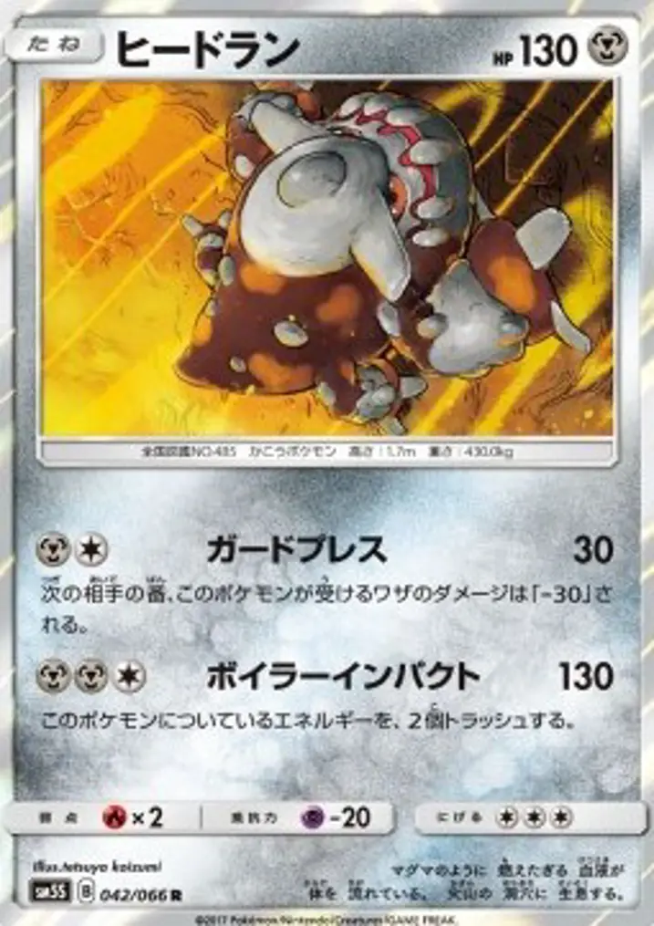 Heatran 