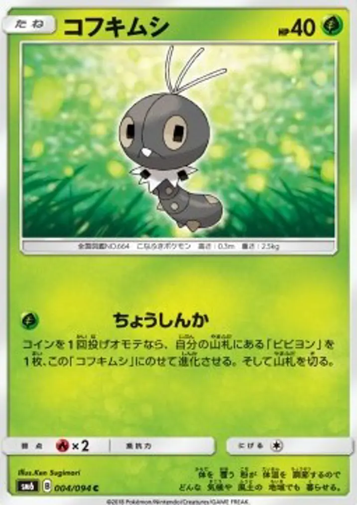 Scatterbug 