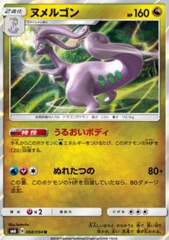 Goodra 
