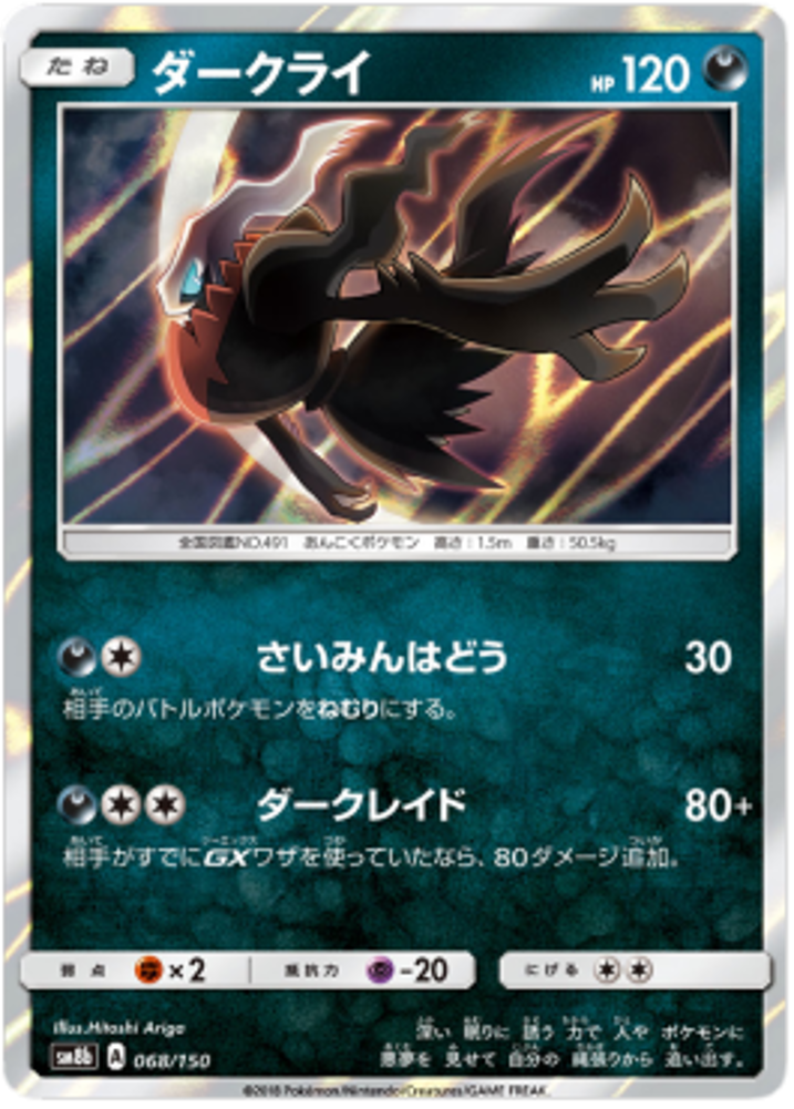 Darkrai 