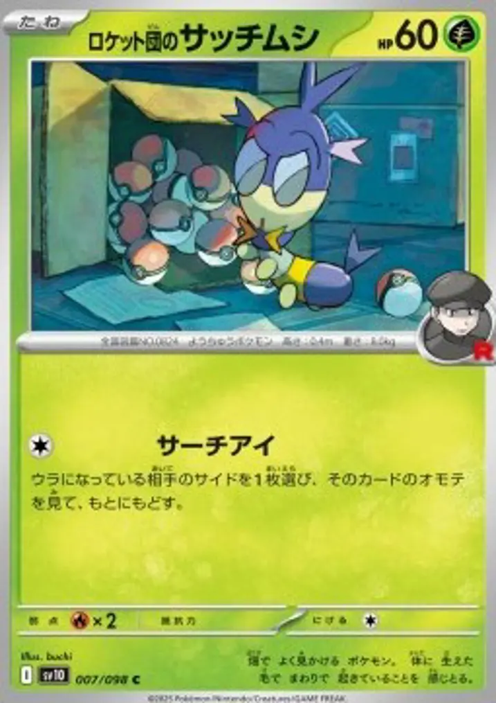 Team Rocket's Blipbug 