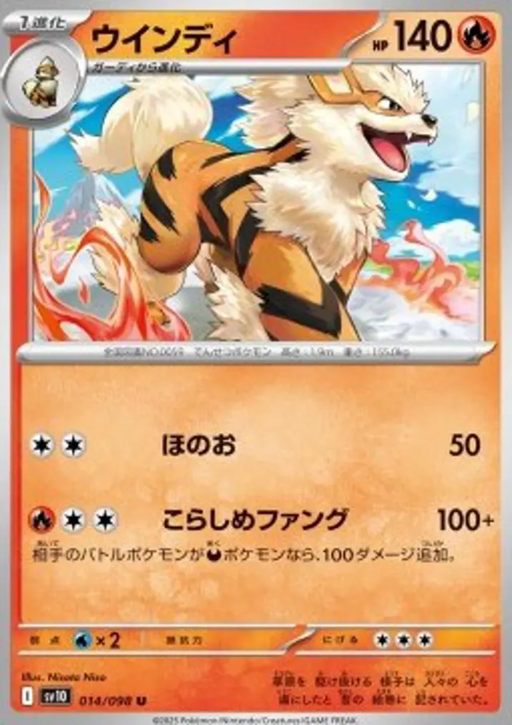 Arcanine 