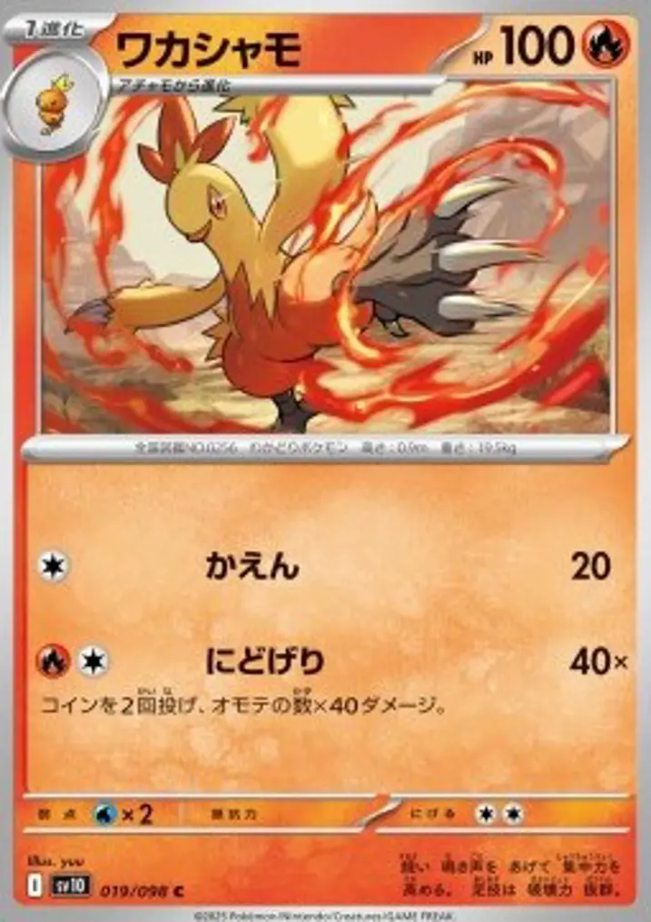 Combusken 