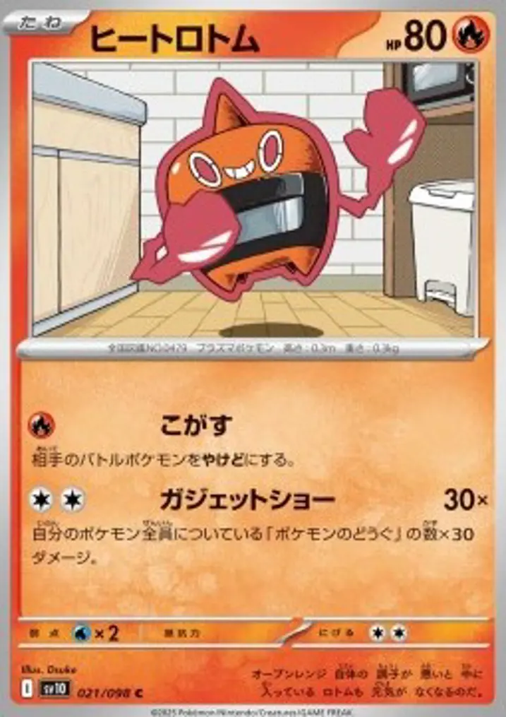 Heat Rotom 