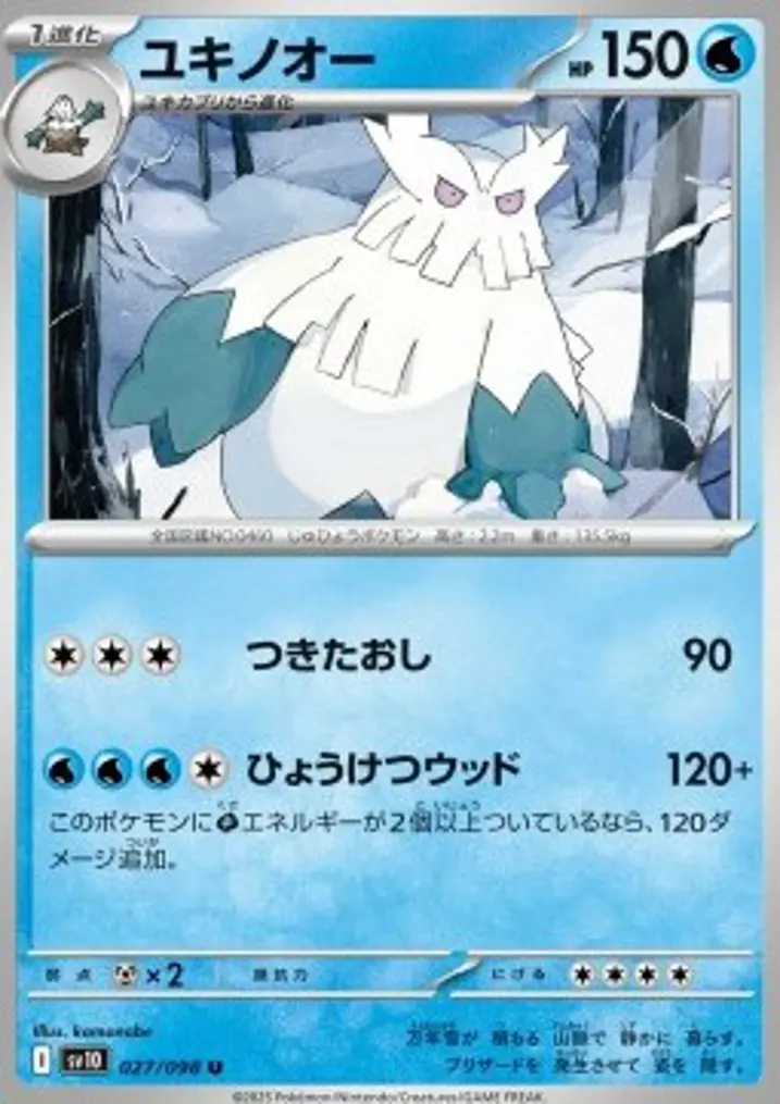 Abomasnow 